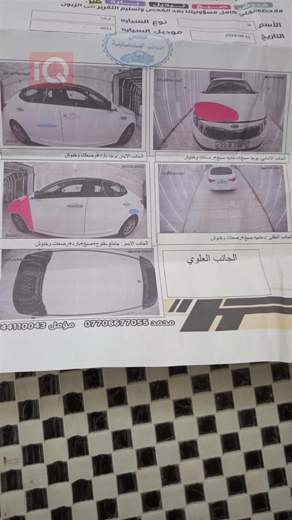 car image